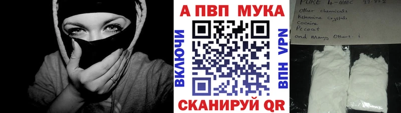 A PVP кристаллы  Омутнинск 
