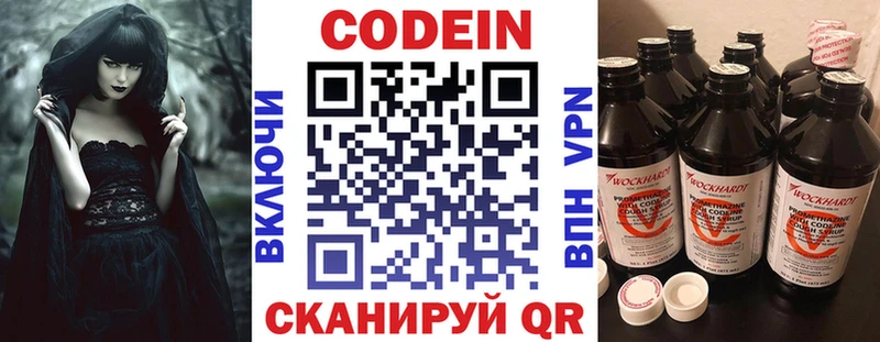 Кодеиновый сироп Lean напиток Lean (лин)  хочу наркоту  Омутнинск 