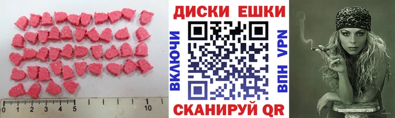 ЭКСТАЗИ диски  Омутнинск 