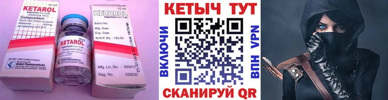 как найти закладки  Омутнинск  Кетамин ketamine 