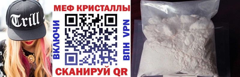 Мефедрон mephedrone закладка Омутнинск