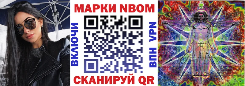 Наркотические марки 1,8мг  Омутнинск 
