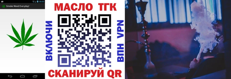 ТГК вейп Омутнинск